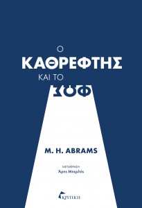 Kathreftis-cover