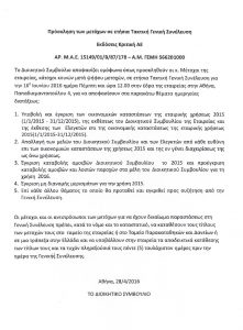 kritiki_isol2015_003